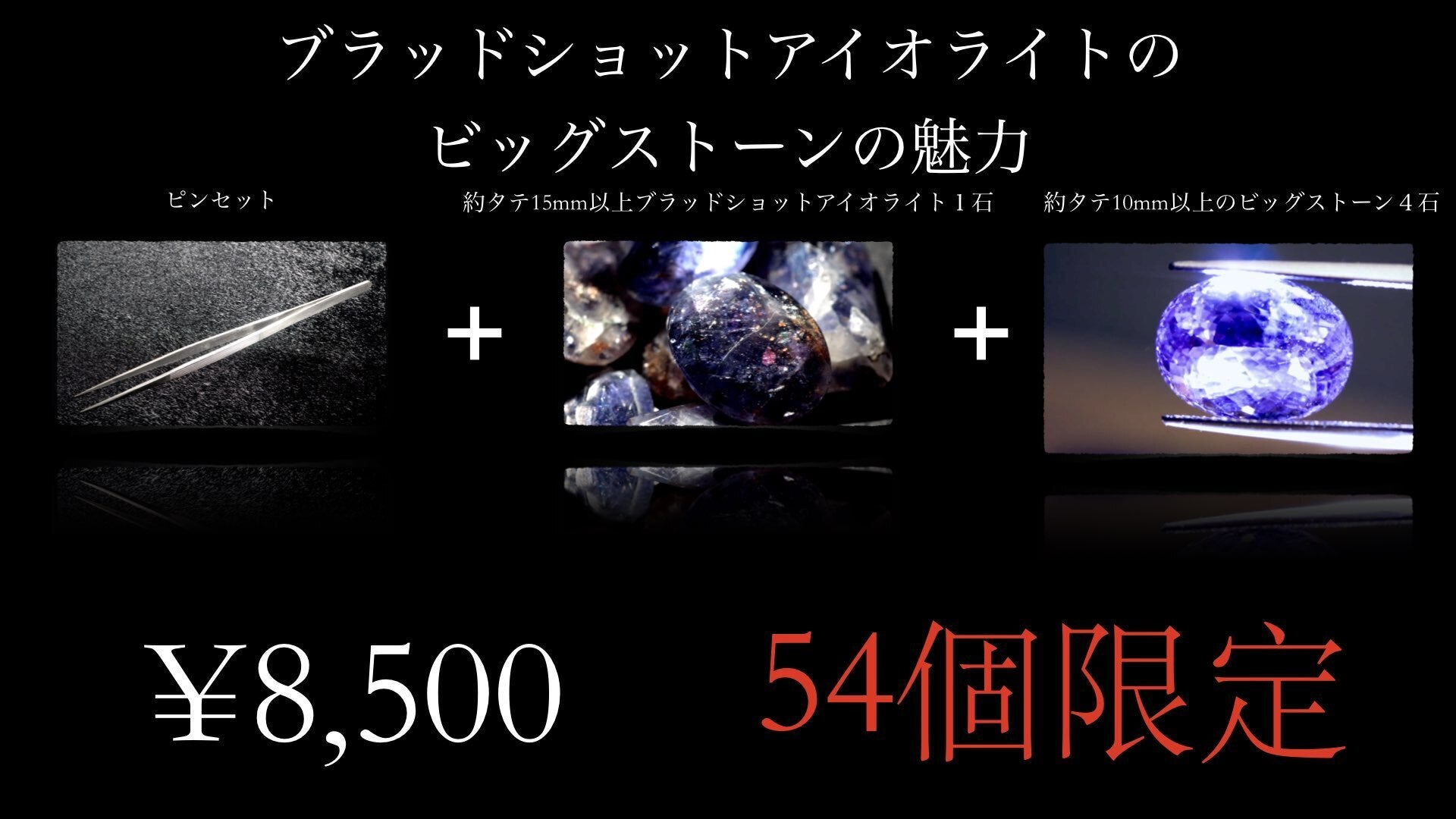 ☆ブラッドショットアイオライトと、星型ビジューのシンプルブレス